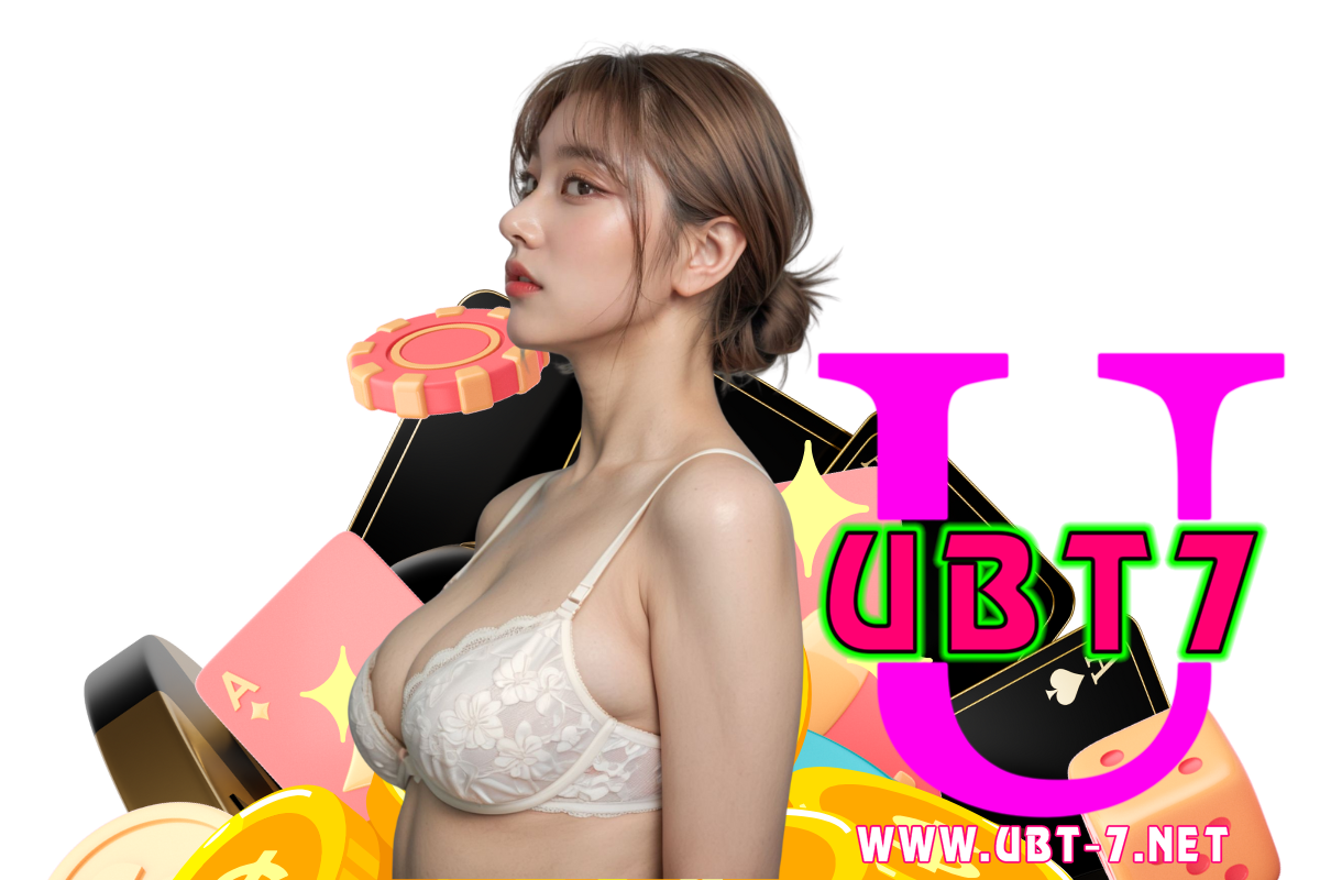 ubt7 เข้าสู่ระบบ